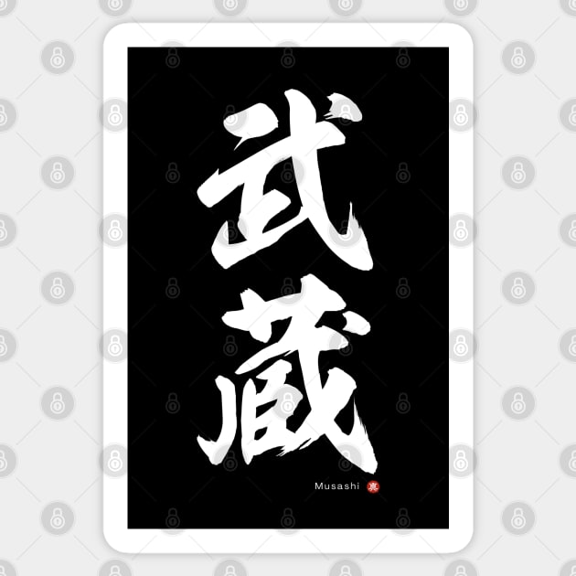 Japanese Kanji: MUSASHI Calligraphy Art featuring Miyamoto Musashi *White Letter* Sticker by WA-FUSION